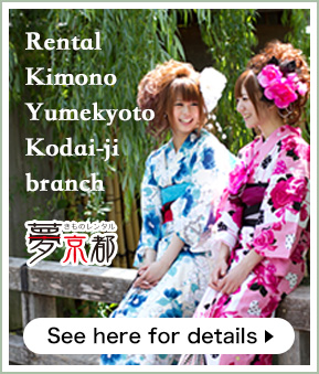 Rental Kimono Yumekyoto Kodai-ji branch