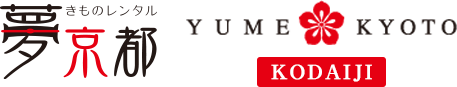 夢京都 高台寺店 Yumekyoto kodaiji shop