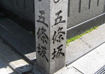Gojo-Zaka