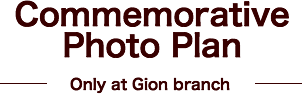 Commemorative Photo Plan -Only at Gion branch-