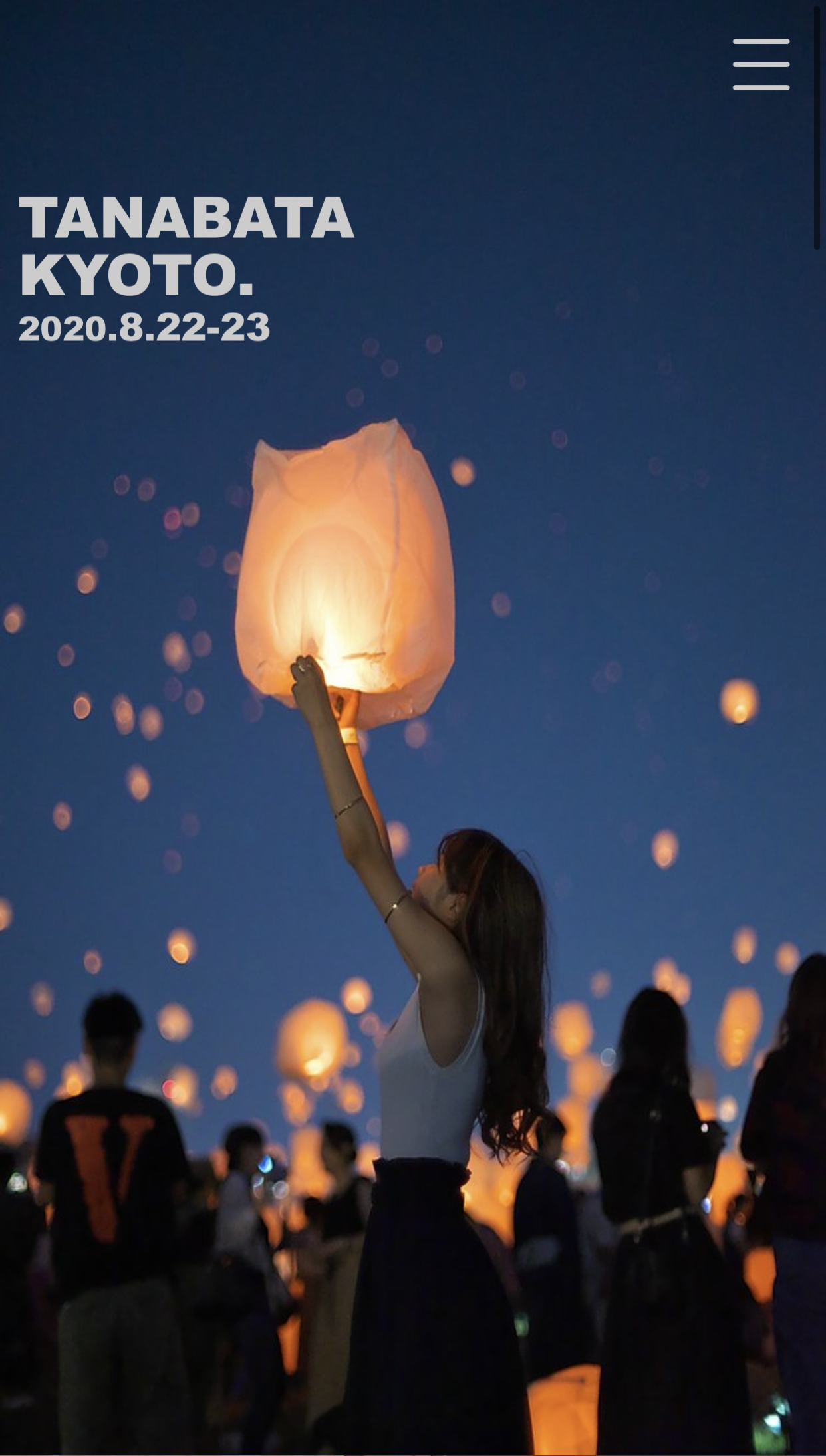 6月 8日 京都七夕スカイランタン祭り2020 | 京都の着物レンタル 夢京都