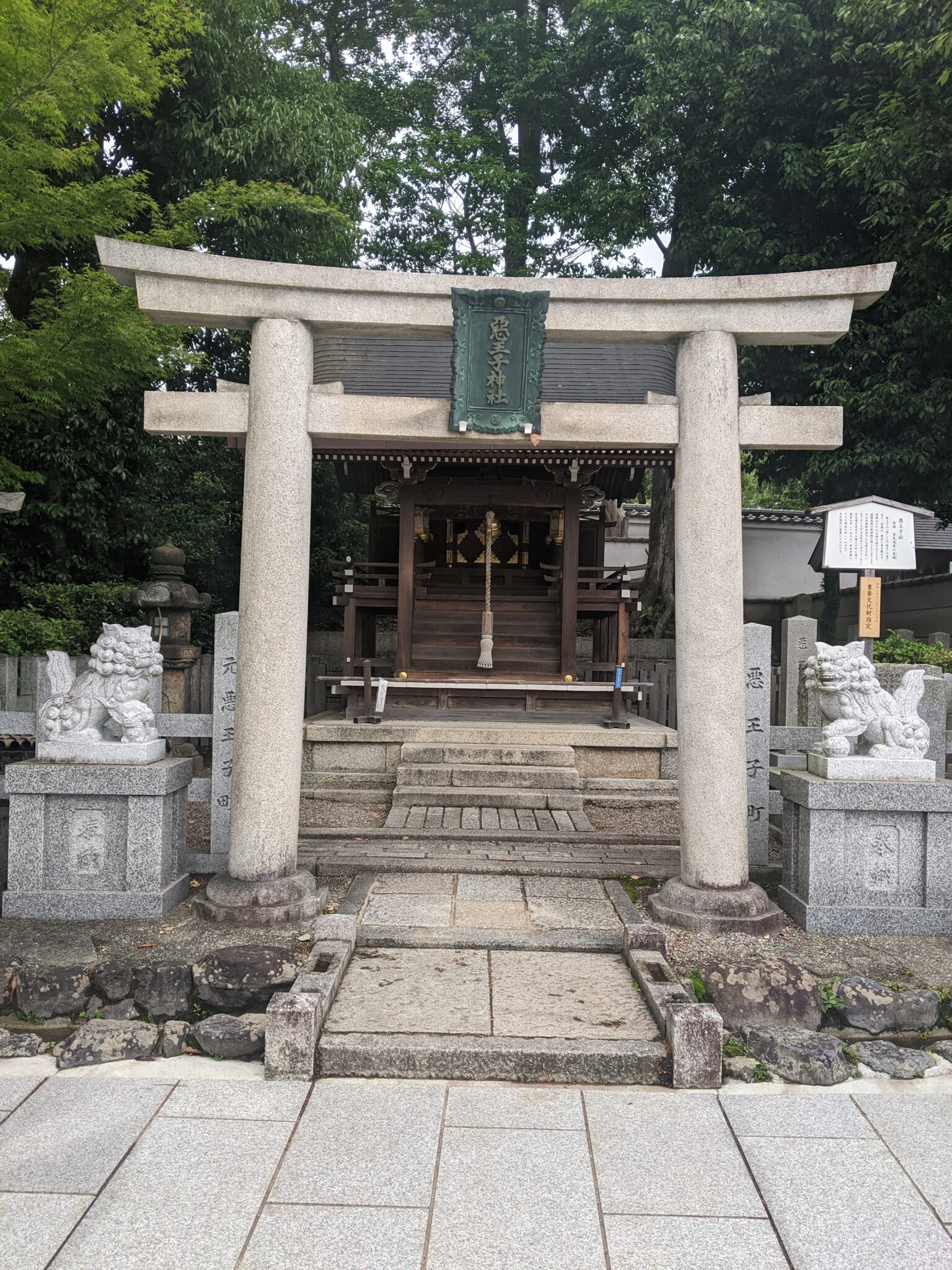 5月 22 日 八坂神社内 悪王子神社と大神宮社 京都の着物レンタル 夢京都 高台寺店